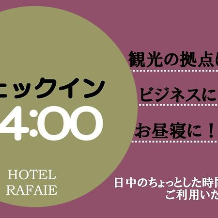 Hotel Rafaie (Adults Only) Tokyo Bagian luar foto